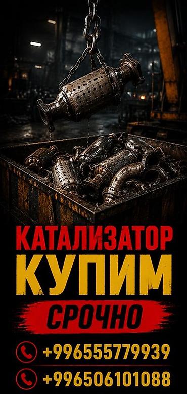 softech kg: Катализатор сатып алабыз, эн кымбат баада катализатор, Куплю — 2
