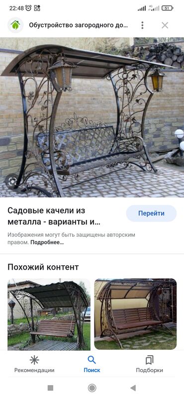 Сварка: Сварка | Ворота, Решетки на окна, Навесы Гарантия — 4