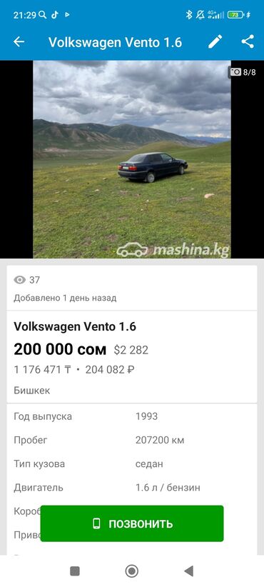 вента ош: Volkswagen Vento: 1993 г., 1.6 л, Механика, Бензин, Седан