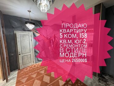 Продажа квартир: 5 и более комнат, 158 м², Элитка, 10 этаж, Дизайнерский ремонт