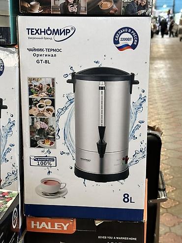 Самоорлор: Чайник-термос ТЕХНОМИР GT-8L - Объем: 8 л - Мощность: 2200 Вт - Тип — 1