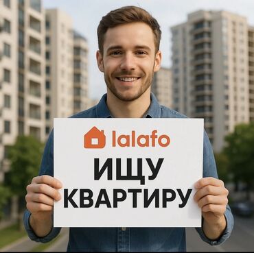 долгосрочная квартира кара жыгач: Квартира керек. 20-25 ноябрьларда 4 балабыз Баарыбыз иштейбиз lalafo.kg да долгосрочная квартира кара жыгач: Квартира керек. 20-25 ноябрьларда 4 балабыз Баарыбыз иштейбиз