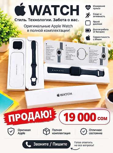 xbox new: Продаю Apple Watch часы . состояние: Новый ☝️☝️☝️☝️ цена уступлю — 2