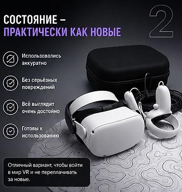 окулос квест 2: 🥽 Meta Quest 2 — 128 ГБ | Практически новый | Большой комплект! 🎁 — 2