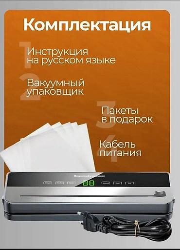 швейный цех с оборудованием: Вакуумный упаковщик для дома и кухни - Автоматический и ручной режимы — 9