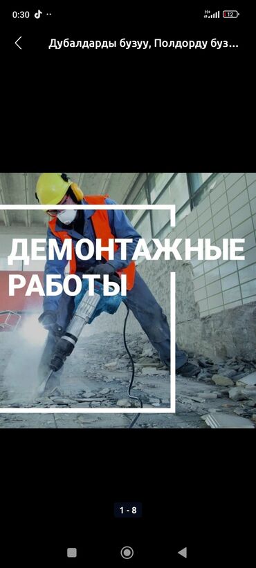 черные метал: Заборлор жана тосмолор, Темир, Жыгач, Алюминий, Кепилдик, Акысыз чыгуу, Акысыз жеткирүү
