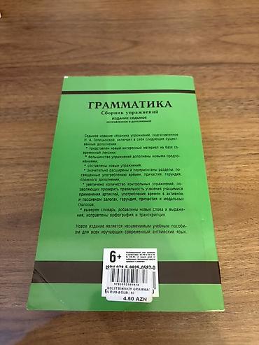 rus dili qrammatika kitabı: Məhsul: İngilis dili qrammatikası üzrə məşq toplusu (rus dilində) — 3