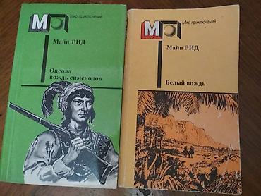 luna: Серия "Мир приключений". Вальтер Скотт - Пуритане Майн Рид - Белый — 4