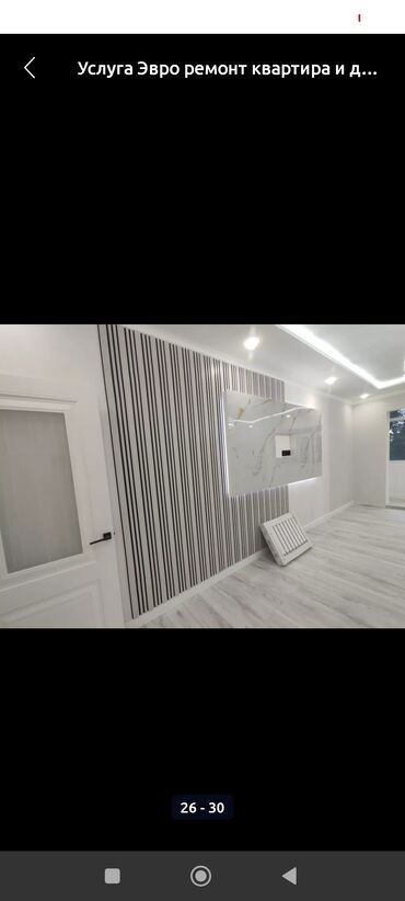 Ремонт под ключ: Ремонт под ключ | Квартиры, Дома, Комнаты Больше 6 лет опыта — 1