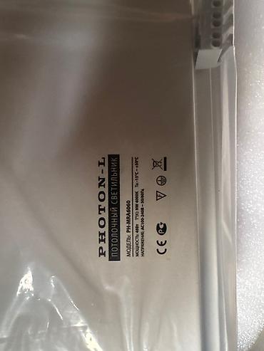 солнечный прожектор 200w: Потолочный светодиодный светильник PHOTON-L PH-MRA6060 - Тип — 4