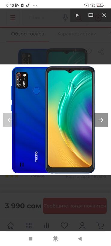 стекла для планшетов promate: Tecno Pop 4, Жаңы, 16 ГБ, түсү - Кара, 2 SIM