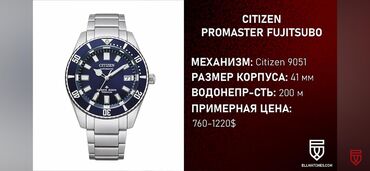 Другие наручные часы: Наручные дайверские часы в оригинале Citizen, TissotMido, Certina