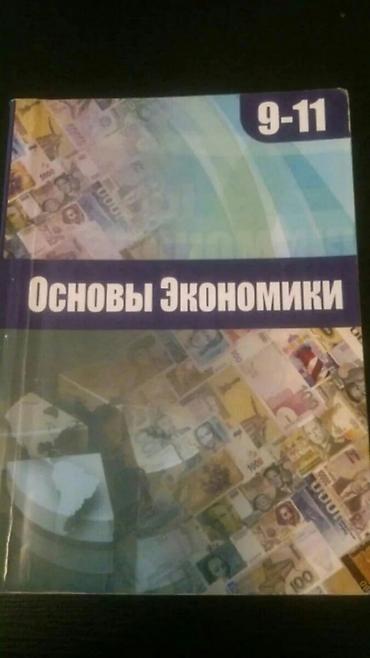 Книги и журналы: Конспекты по географии и истории для подготовки к экзаменам в ВУЗ — 6