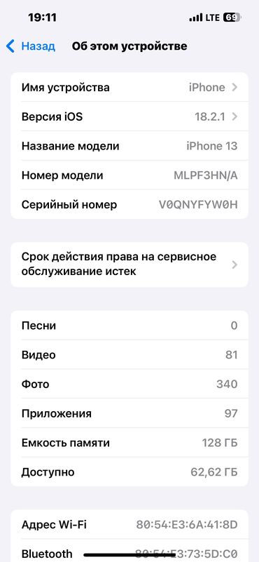 Apple iPhone: IPhone 13, Б/у, 128 ГБ, Зарядное устройство, Защитное стекло, Чехол