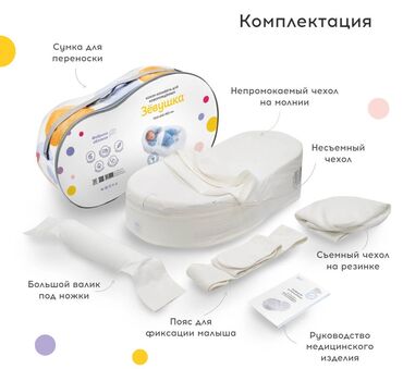 авто матрас: Продается Зевушка
