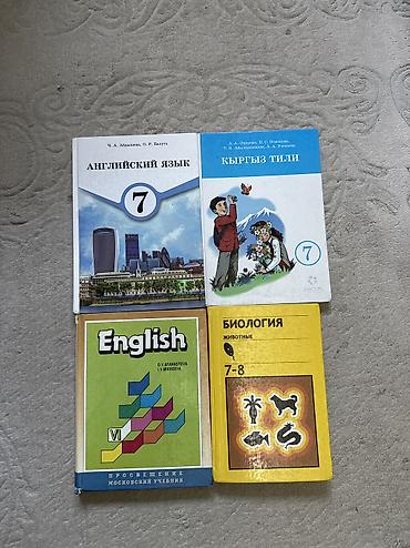 электронный книга 6 класс: Продаются книги 6-7-8 класса б/у
по 150 сомов — 1