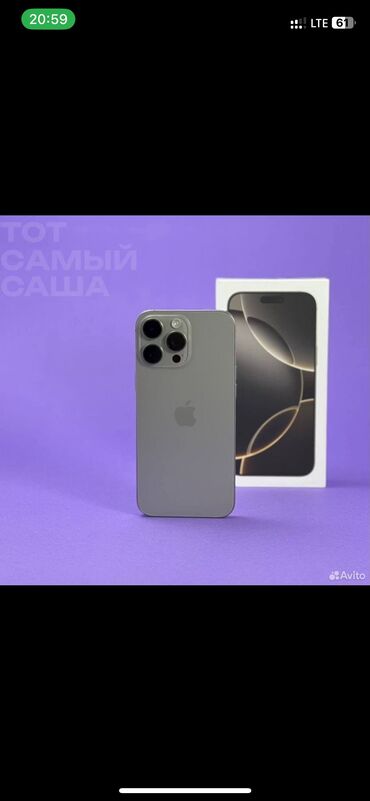 Другие мобильные телефоны: IPhone 16 Pro новый 
На 256 гигабайт в цвете 
натуральный титан