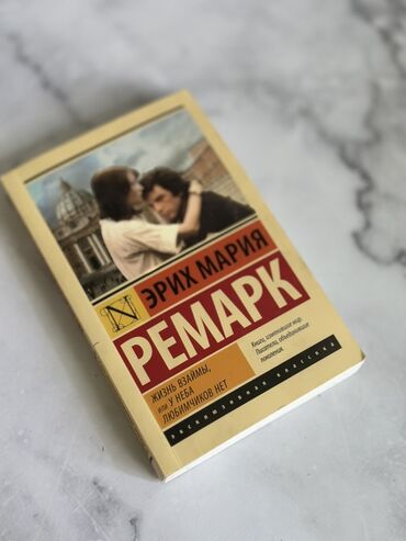 журналы о моде и стиле: Роман, На русском языке