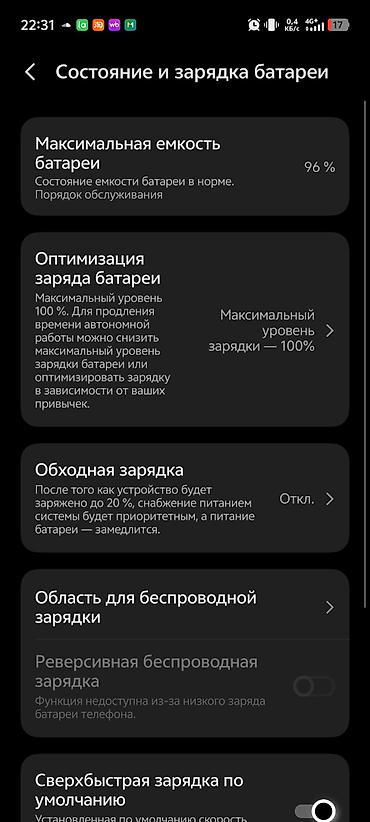 note 2: Vivo X200 Pro, Б/у, 256 ГБ, цвет - Черный — 2