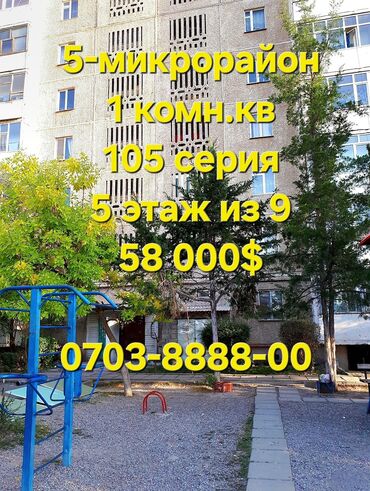 центральная мечеть: 1 бөлмө, 34 кв. м, 105-серия, 5 кабат, Эски ремонт