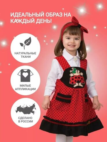 новогодние костюмы детские бишкек: 📣Продаётся новогодний костюм, дешево 📍Новогодний костюм "Божья