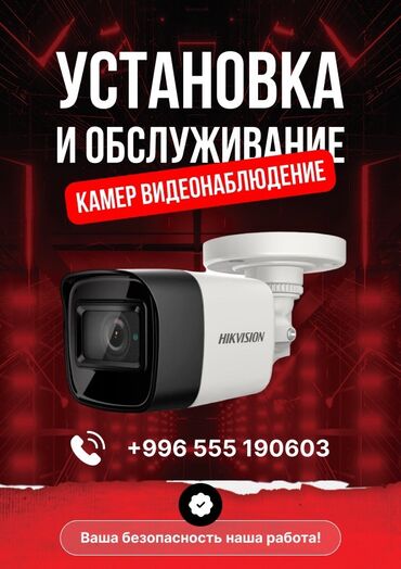 видеонаблюдения установка: Монтаж и установка камер и систем безопастности