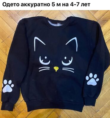 qirmizi kofta: 5. Одето аккуратно памазейка хлопок на 5-7 лет