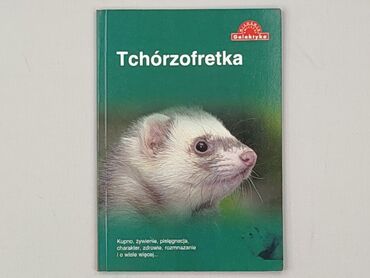 Книга, жанр - Навчальний, стан - Ідеальний