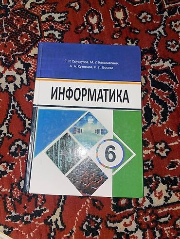 Другие учебники: Продаю учебники — 19