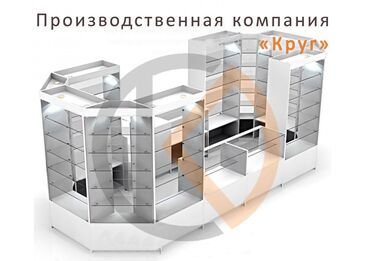 куплю торговое оборудование: Торговые островки