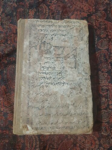 antik kitab: ANTIK. 19 cu esre aid Qedimi Kitab.Iki 2 Esre yaxin kitabin yawi