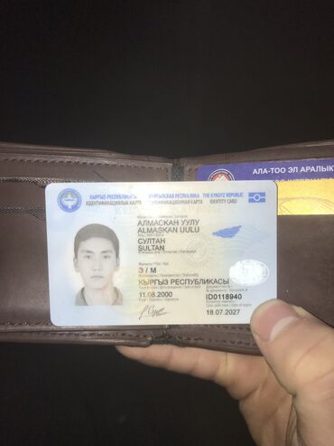 Бюро находок: Найден кошелёк и права с документами внутри на имя Алмаскан Улу
