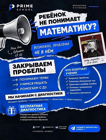 Репетитор по математике: Репетитор по математике — 1