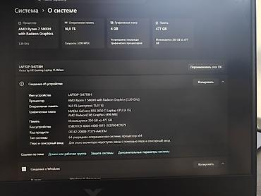 Ноутбуки HP: Игровой, Б/у, AMD Ryzen 7 — 7