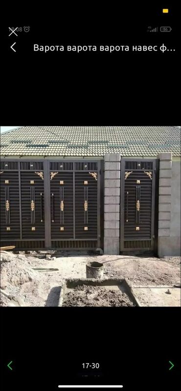 Сварка: Сварка | Ворота — 14