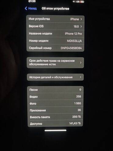 оперативная память ddr4 8gb: IPhone 12 Pro, 256 ГБ