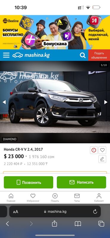 хонда стрим бишкек: Honda CR-V: 2018 г., 1.5 л, Автомат, Бензин