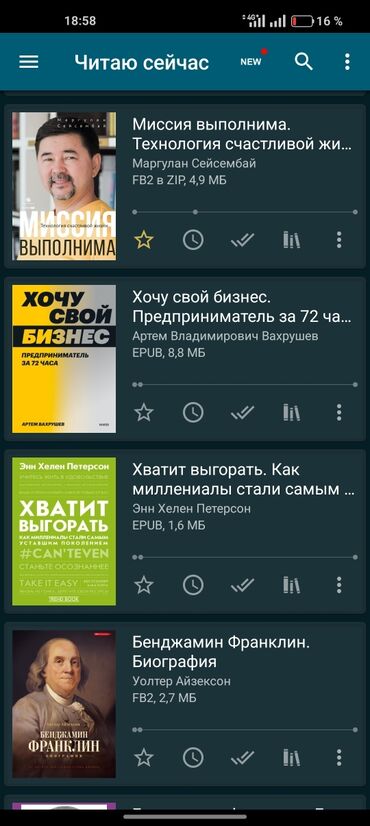 химия 8 класс кыргызча электрондук китептер: Электрондук китеп, Жаңы