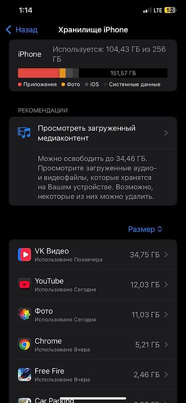 Apple iPhone: IPhone Xs Max, 256 ГБ, Черный, Чехол — 1