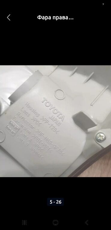 Передние фары: Комплект передних фар Toyota 2005 г., Б/у, Оригинал, Япония — 10
