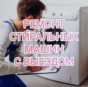 shellak nogtevoj servis: Установка стиральную машину 
Ремонт стиральных машин 
Ремонт стиралку