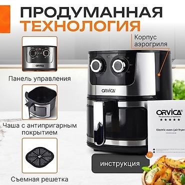 15: Аэрогриль по ВЫГОДНОЙ ЦЕНЕ.У нас есть ОПТОМ И В РОЗНИЦУ! — 5