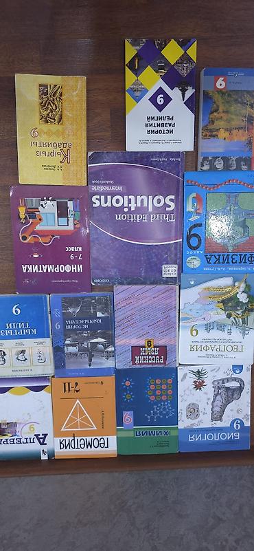 урок: Русский язык, 9 класс, Б/у, Самовывоз — 1