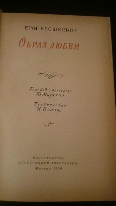 книги баку: Книги "Жизнь замечательных людей". Чтобы посмотреть все мои обьявления — 6