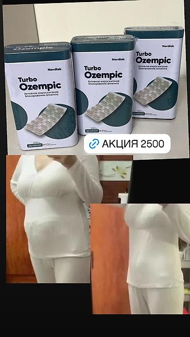 Витамины и БАДы: 🟦turbo original 2026🔥хит тез кундо арыктоо 💙баарын ордун баскан — 5