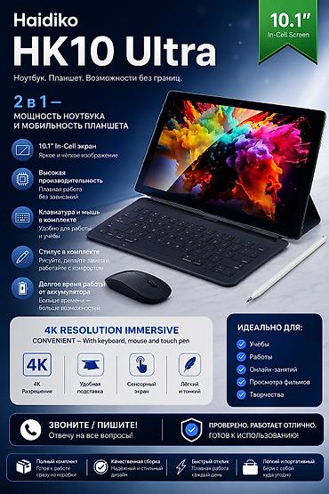 со стилусом: Планшет, память 512 ГБ, 10" - 11", Wi-Fi, Новый, Классический — 2