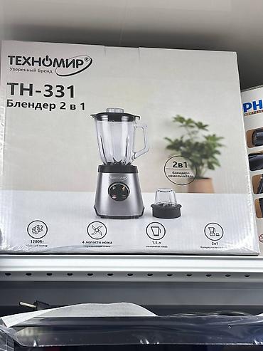 Блендер Техномир TH-331 2 в 1 - Мощный мотор 1200 Вт для быстрого