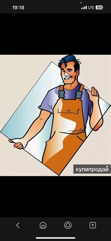 печенье с предсказаниями бишкек: Эки айнектүү терезе, Бир камералуу