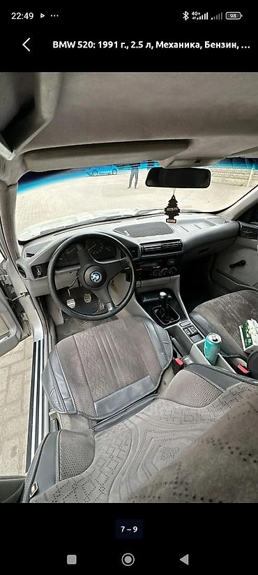редуктор bmw: BMW 5 series: 1991 г., 2.5 л, Механика, Бензин, Седан — 6