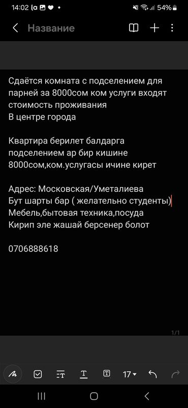 сдаю квартиру 1 комнату: 35 м², С мебелью